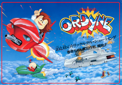 Ordyne (Japan) Game Cover